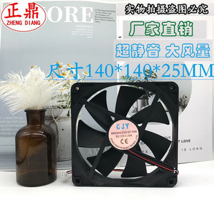 14CM/14厘米 14025散热风扇 5V USB插头 12V 24V 140*140*25 机箱