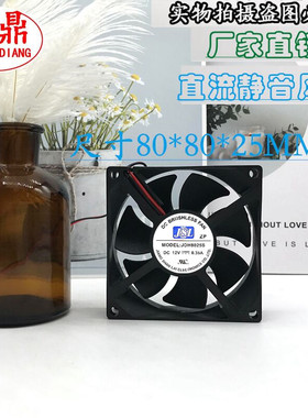 JSL JDH8025S JDH8025B 12V 0.35A 2线 干衣机风扇 8025 8CM