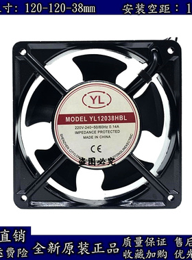 XYLFAN永联风机YL12038HSL YL12038HBL 220V 12cm散热风扇