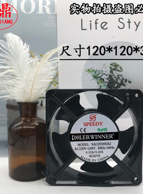 全新SPEEDY SA1238SA2 AC220V-240V 0.12/0.10A机柜散热风扇12038