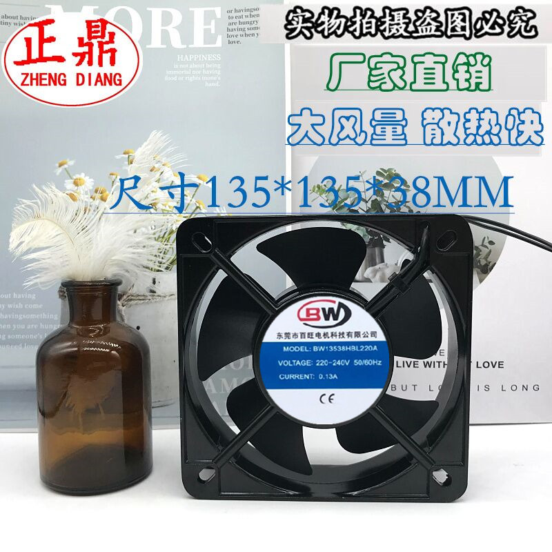 东莞电机220v散热风扇
