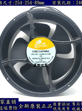 全新龙腾 LTH25489HBL 轴流风机 220V 254*89MM 交流散热风扇