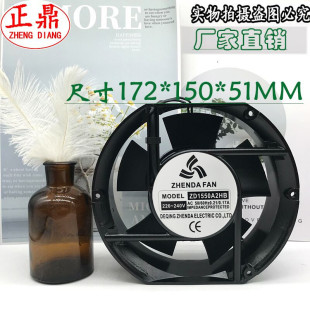 ZHENDA风机17251轴流17CM 全新正品 ZD150A2HB机柜220V散热风扇