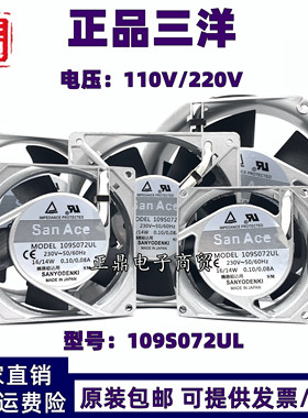 原装正品日本三洋电焊机轴流风机8 9 12cm机柜220V工业散热小风扇