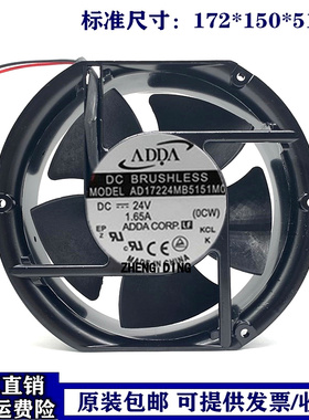 正品ADDA 协喜 17251 24V 1.65A AD17224MB5151M0变频器风扇