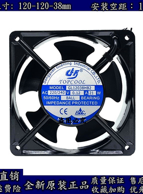全新TOPCOOL GL12038XB2/HB2/HB3机床空调220V/380V散热风扇12038