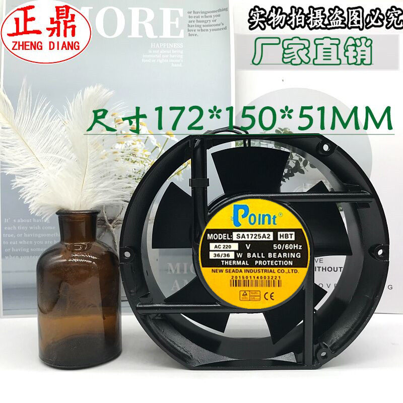 全新原装POINT SA1725A2 HBT散热风扇17CM 17251风机220V滚珠