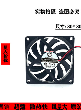 POWER LOGIC动力 PLA08010S05L 5V 0.15A 8厘米 8010 散热风扇
