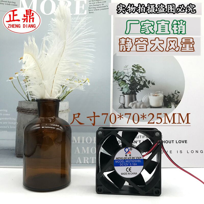 直流轴流风机 MQ7025HBL DC24V 2条线 散热风扇 滚珠轴承
