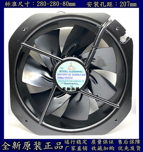 台湾SUNTRONIX三巨SJ2808HA2 220V 0.82A 28080耐高温 工业排风扇