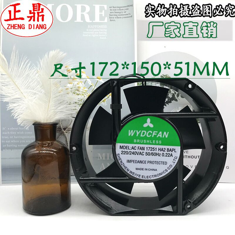 全新原装WYDCFAN ACFAN 17251HA2BAPL 220V 0.22A机柜散热风扇
