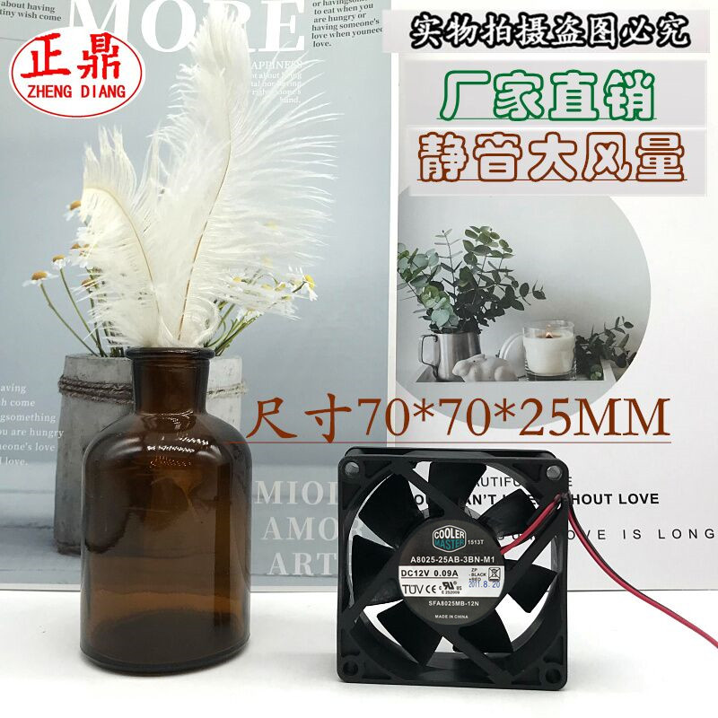 COOLERMASTER A8025-25AB-3BN-M1 12V 0.09A 7CM 7025散热风扇3线