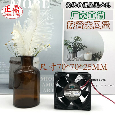 COOLERMASTER A8025-25AB-3BN-M1 12V 0.09A 7CM 7025散热风扇3线