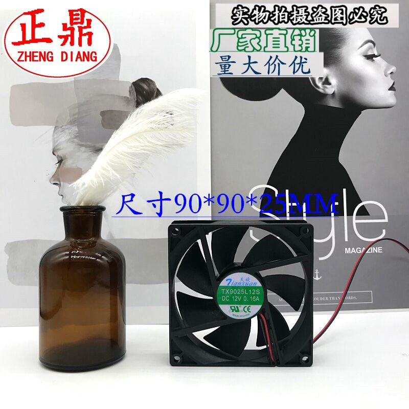 全新原装 天旋 TX9025L12S 12V 0.16A 9CM 9025 散热风扇9厘米