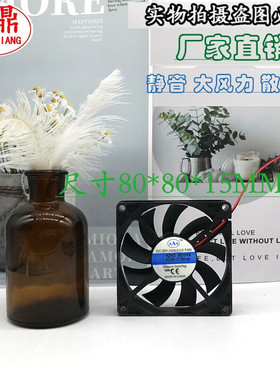 直流风机8015MSDC24V 0.15A 80MM*80MM*15MMCE认证AAA孔对孔70mm