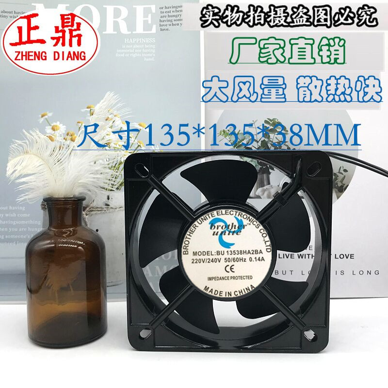 220v散热静音风扇
