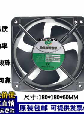 DGDWXS DS18060HBL 220/240V 0.28A 46W(滚珠轴承)散热风扇机柜