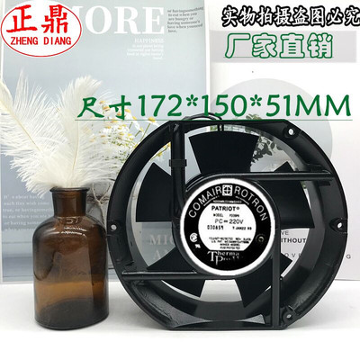 COMAIR ROTRON PATRIOT MODEL PD36P9 220V 17CM 17251