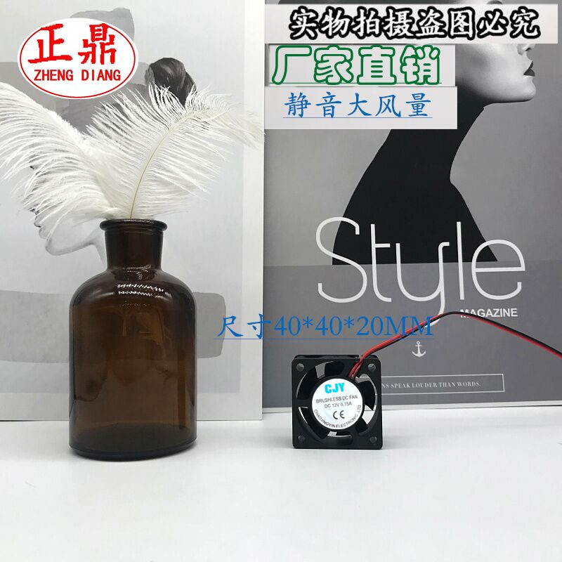 4020风扇4010风机12V0.15A0.2A含油静音散热风机逆变器配件