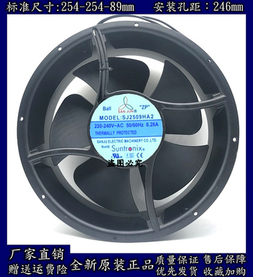 sj2509ha2全新原装220V散热风扇