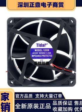 轴流风机 Tidar 120x120x38 VD12038 MS 24V 0.30A 散热交流风扇