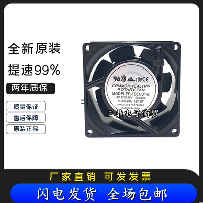 COMMONWEALTH ROTARY FAN FP-108A S1-B 220/240V 8CM 8038 风扇