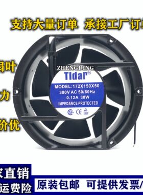 全新现货TIDAR 172X150X50 AC220V 380V 17251椭圆形机箱散热风扇