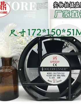 SPEEDY SA17251CA2 220V-240V 0.22A 17251 17CM220V机柜散热风扇