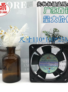 全新SANJUN三巨SJ1125HA2 220V 0.09A 11025滚珠 轴流风机