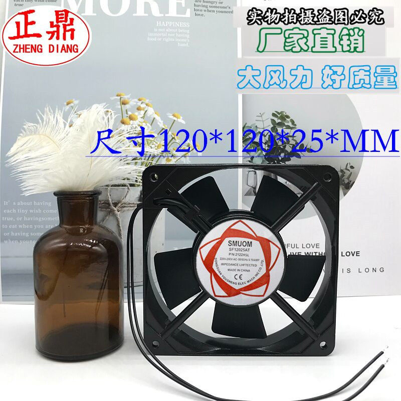 SUNON建准 DP201AT 2122HSL 220V 0.10A 12CM 12025 机柜散热风扇