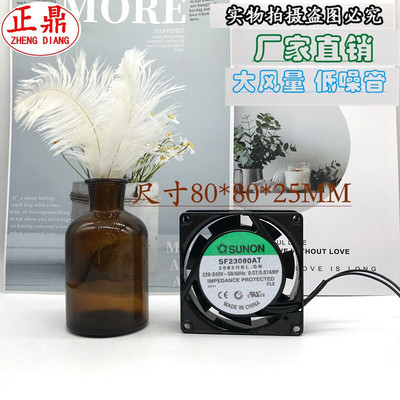 SF23080AT 2082HBL.GN 全新 SUNON建准风机 8025 220V散热风扇