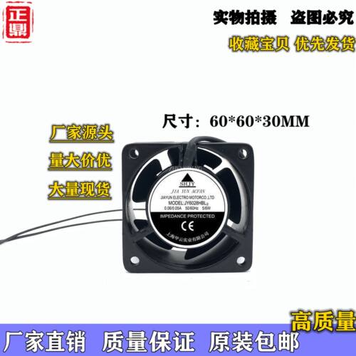 JY6028HBL2 220V 5/6W全新 SHJY 轴流风机 6028 6030 散热风扇