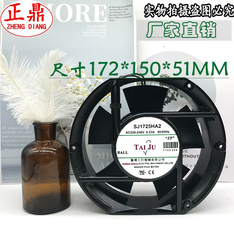SANJUN三巨 SJ1725HA2 220V 0.28A 17251含油 轴流散热风扇椭圆形