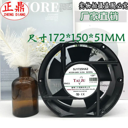 SANJUN三巨 SJ1725HA2 220V 0.28A 17251含油 轴流散热风扇椭圆形
