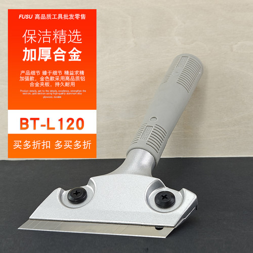 加厚合金夹板可以安装加长杠杆