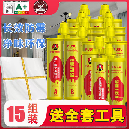 美缝剂瓷砖地砖专用施工工具防水防霉胶贵族银官方旗舰店官网美逢