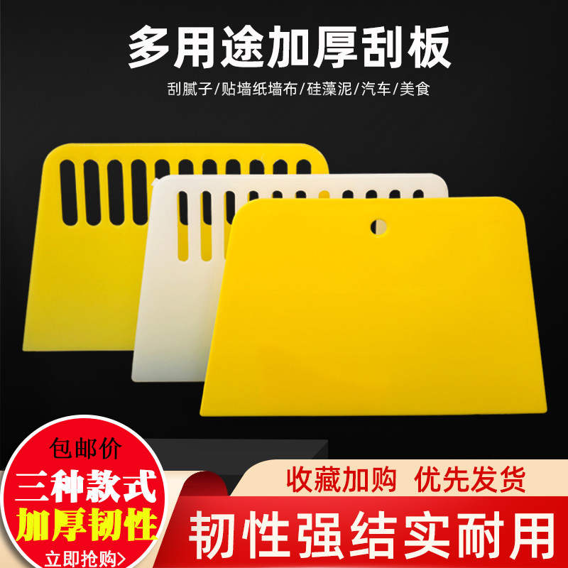 赋素壁纸刮板加厚韧性好图片
