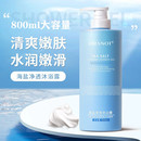 ORANOT奥兰诺海盐净透沐浴露持久留香滋润浴盐露沐浴液清爽沐浴乳