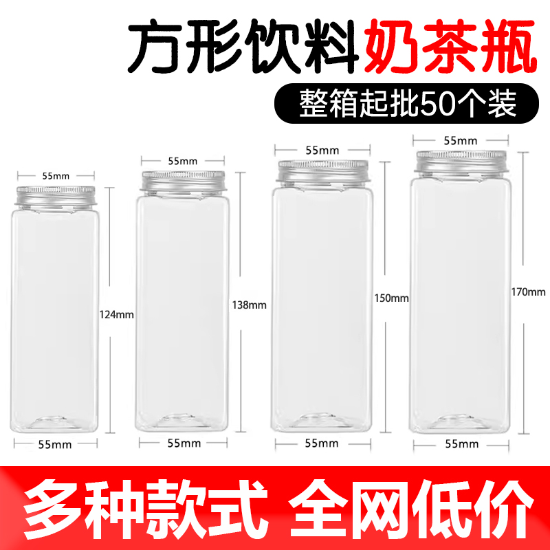 U型奶茶杯子一次性带盖商用杨枝甘露饮料品瓶塑料果汁撞奶胖胖杯-封面