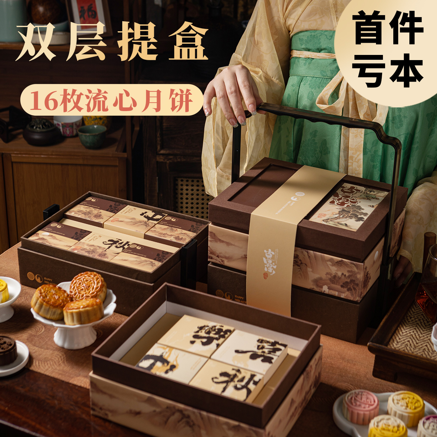 中秋节双层月饼礼盒装多口味企业团购定制logo送人送礼品2025新款