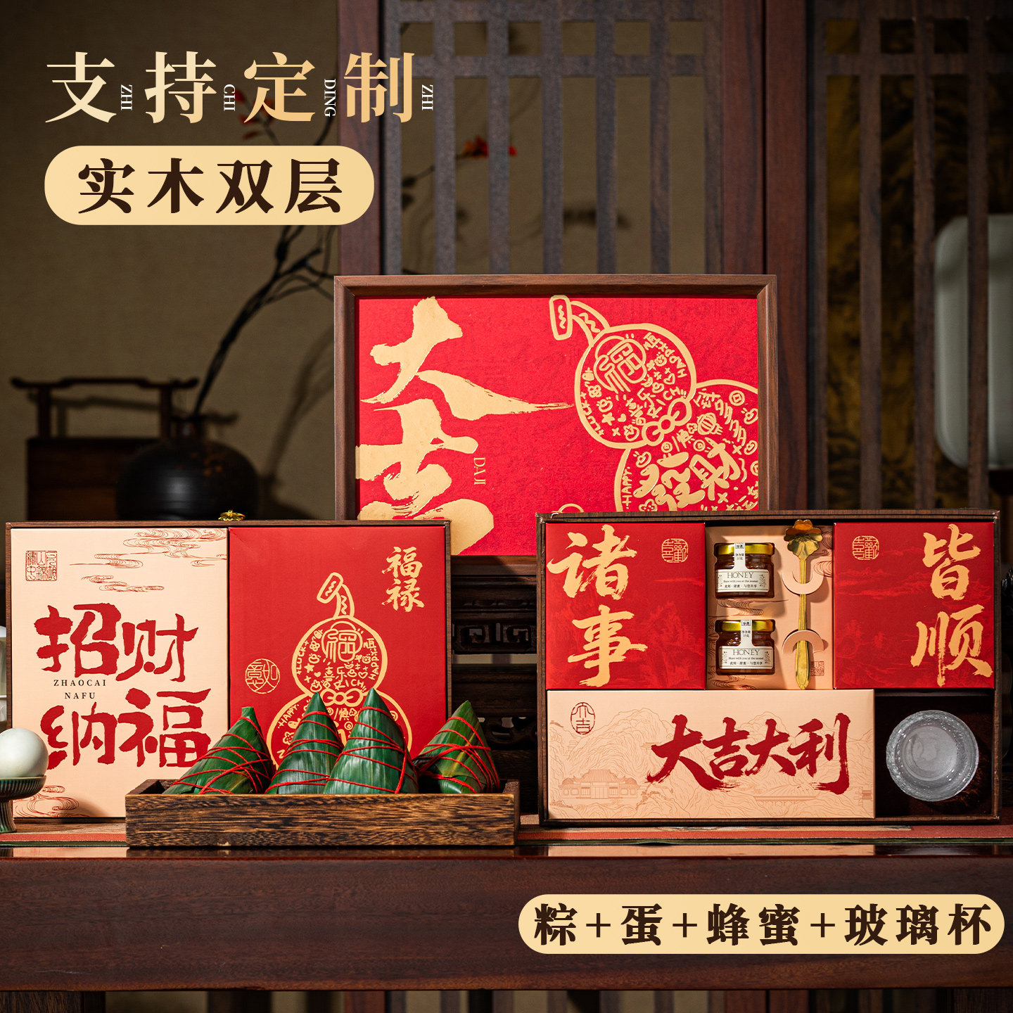 嘉兴粽子礼盒装蛋黄大肉粽端午节送礼品高端木质礼盒企业团购定制