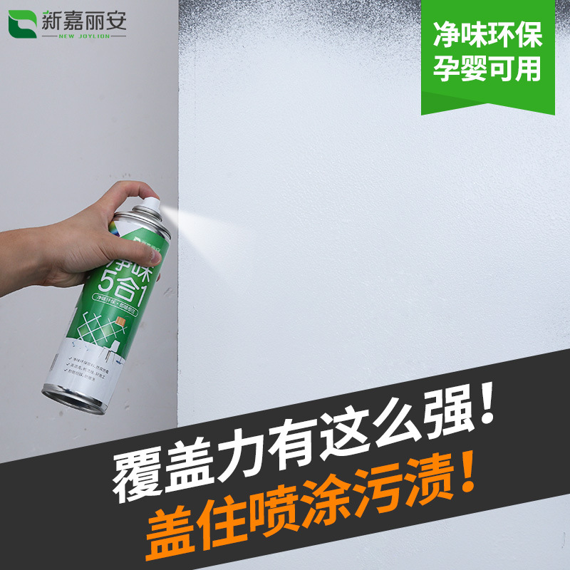 补墙漆白色修复内墙自刷乳胶漆补墙膏墙面修补补墙翻新自喷漆家用