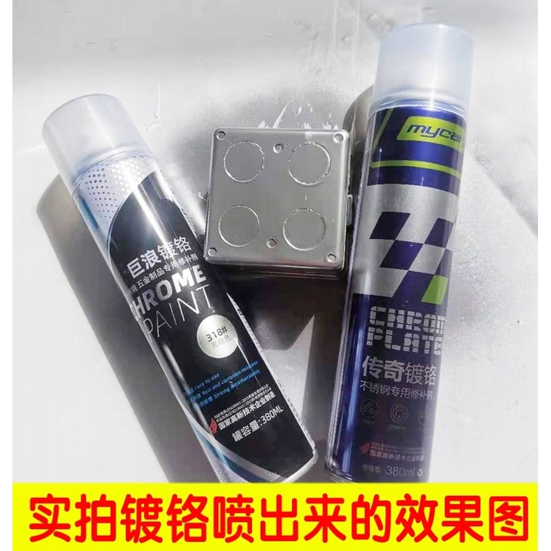 镀铬自动手摇自喷漆不锈钢镀络镀锌电镀银粉银色金属轮毂防锈漆,汽车零部件/养护/美容/维保,汽车手喷漆/自喷漆,淘宝优惠券,粉丝福利购,淘宝优惠卷