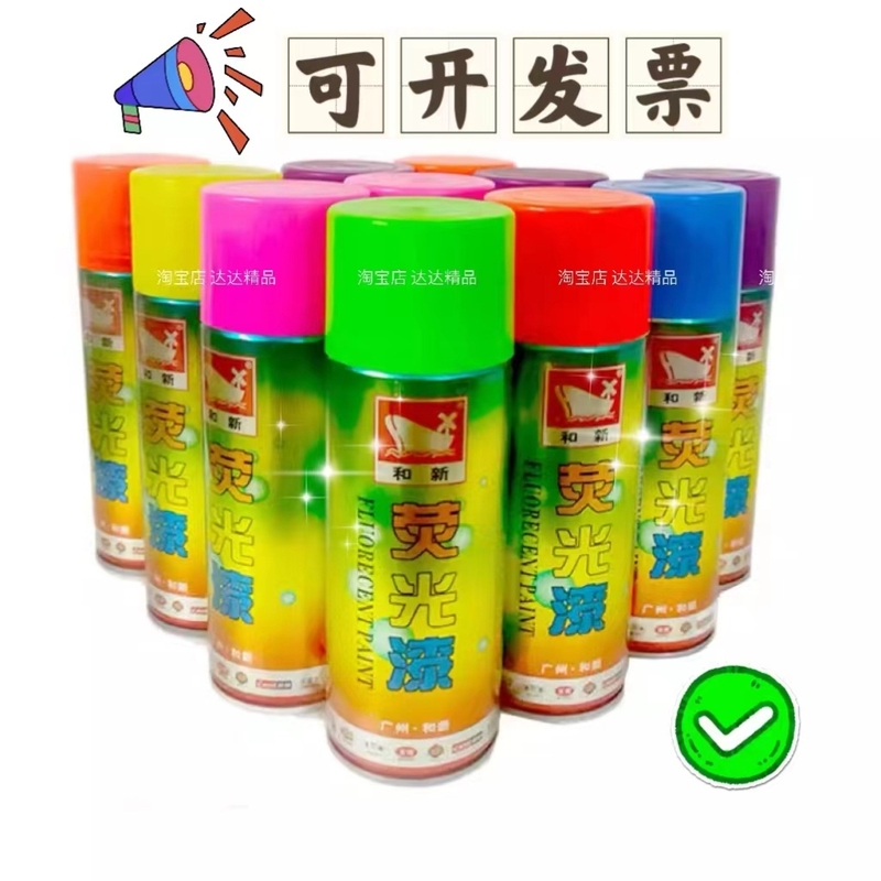 荧光漆反光漆夜光超亮自喷漆山地自行车轮毂道路车库标识划线漆