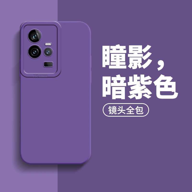 液态硅胶纯色vivo保护套简约
