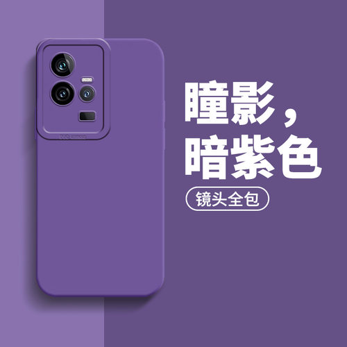 液态硅胶纯色vivo保护套简约