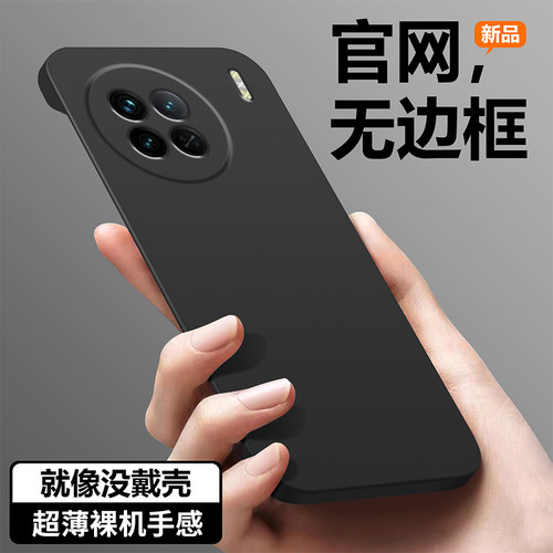 顽鹤vivox90肤感PC简约无边框