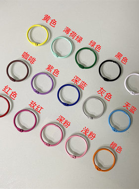 彩色金属文具本装订环卡扣开口活页圈相册烤漆铁玩具公仔挂件耳机套手机壳挂绳配件圆圈饰品diy配件钥匙扣圈