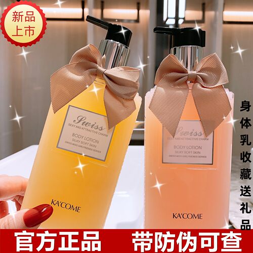 法国大牌香水身体乳持久留香干燥脱皮修护粗糙滋润保湿提亮正品