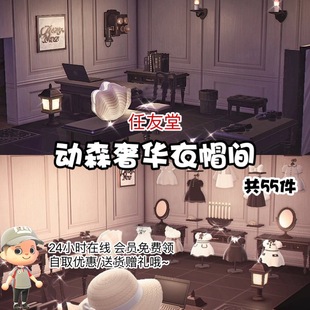 hb动森地下室奢华衣帽间室内外家具全动森猛男捡树杈岛屿素材设计